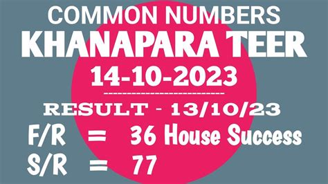 khanapara teer number khanapara teer number
